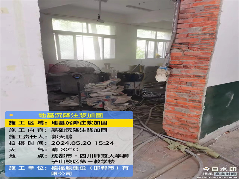 漳浦高压旋喷注浆在地基下沉注浆加固中的应用