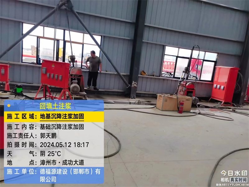 漳浦地基下沉注浆加固后的房屋稳固性评价